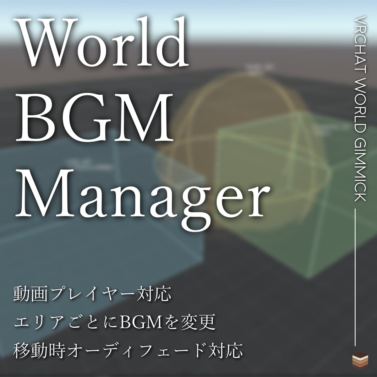 World BGM Manager